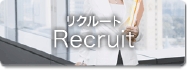 menu_recruit.gif