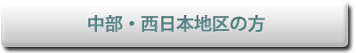 ttl_chubu.jpg
