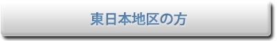 ttl_higashi.jpg