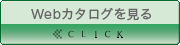 btn_wcatalog.jpg