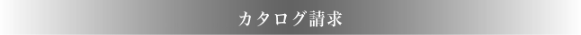 t_catalogorder.png