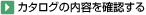 catalogkakunin_37.png