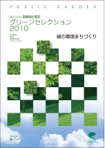 greenselection2010.jpg