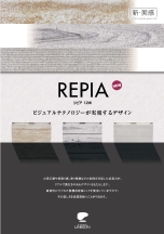 repiacatalog.jpg