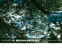 ipad2012garden.jpg