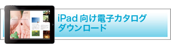 btn_ipad2012.jpg