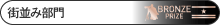 ttlprize_bmachi.gif