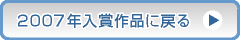 btn_2007bk_214.gif