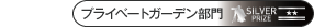 prize_sprivate.gif