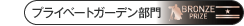 prize_bprivate.gif