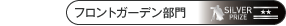 prize_sfront.gif