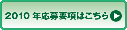 2010btn_15.gif