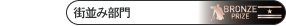 prize2_bmachi.gif