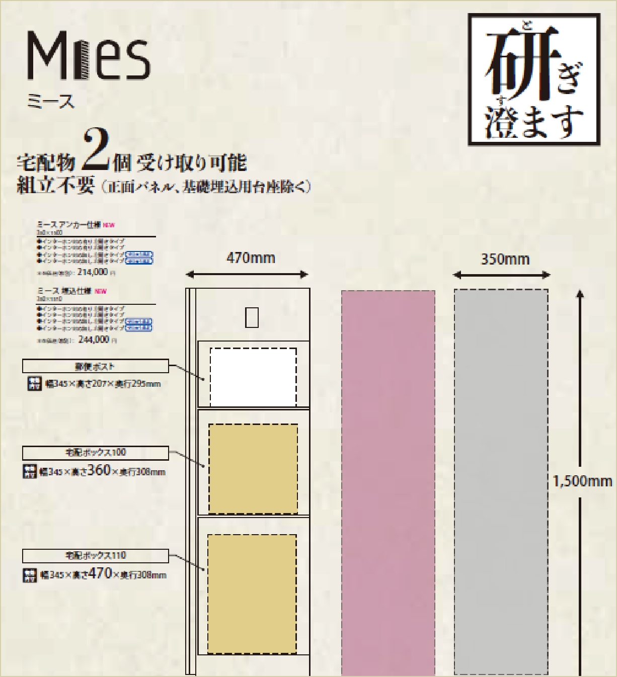 庭での暮らしを提案する中庭プラン