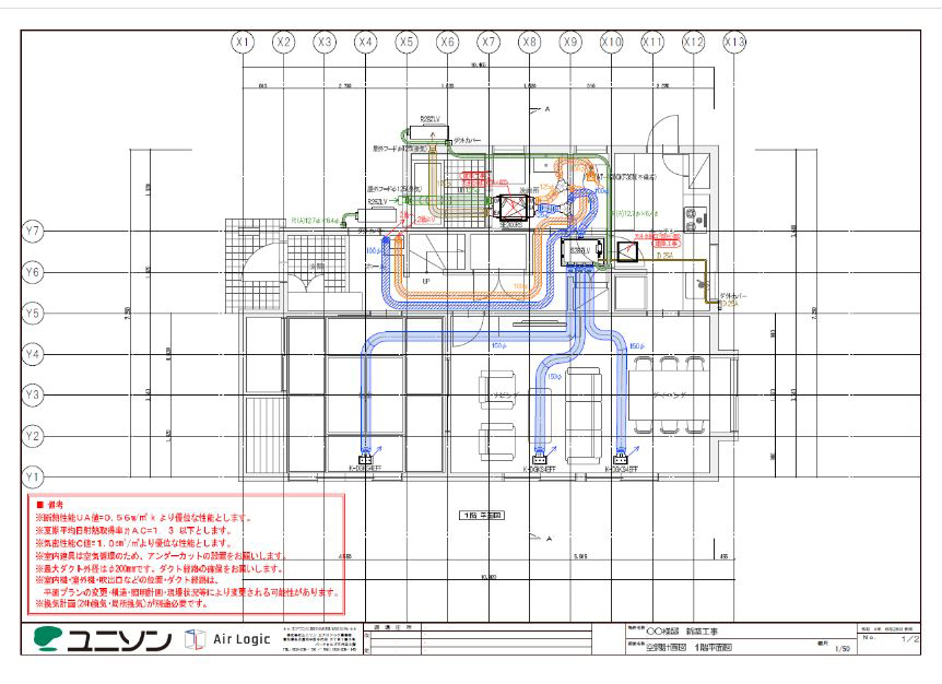 100の建物プラン、100の空調計画