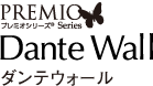 ダンテウォール