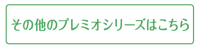 butaiura0825_link_02.png