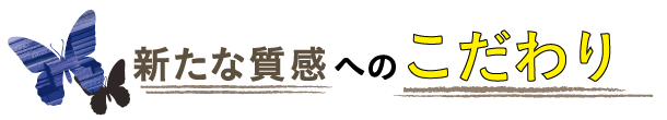 butaiura0825_point_title.png