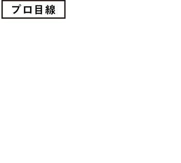 プロ目線のプレゼンをアシスト！　ユニソン　サポートツール