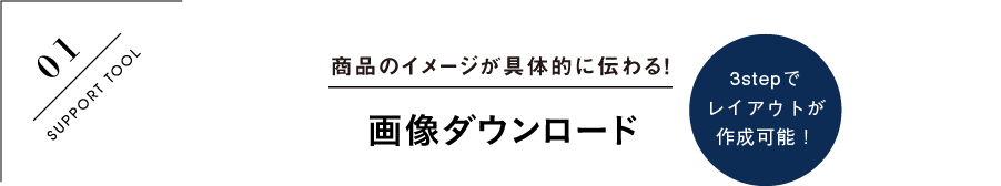 画像ダウンロード
