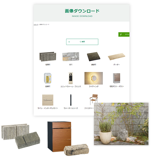 画像ダウンロードイメージ