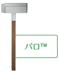 パロ