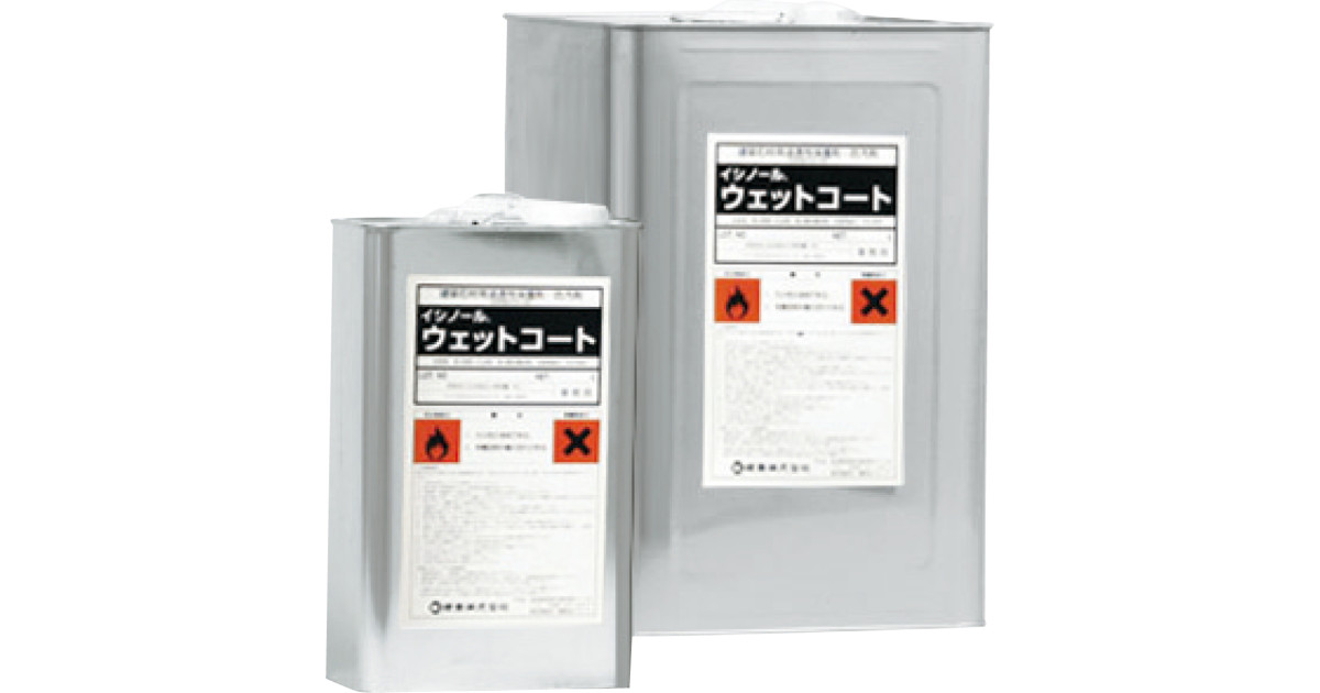イシノール ウェットコート | 人と環境の豊かな関係を築くユニソン